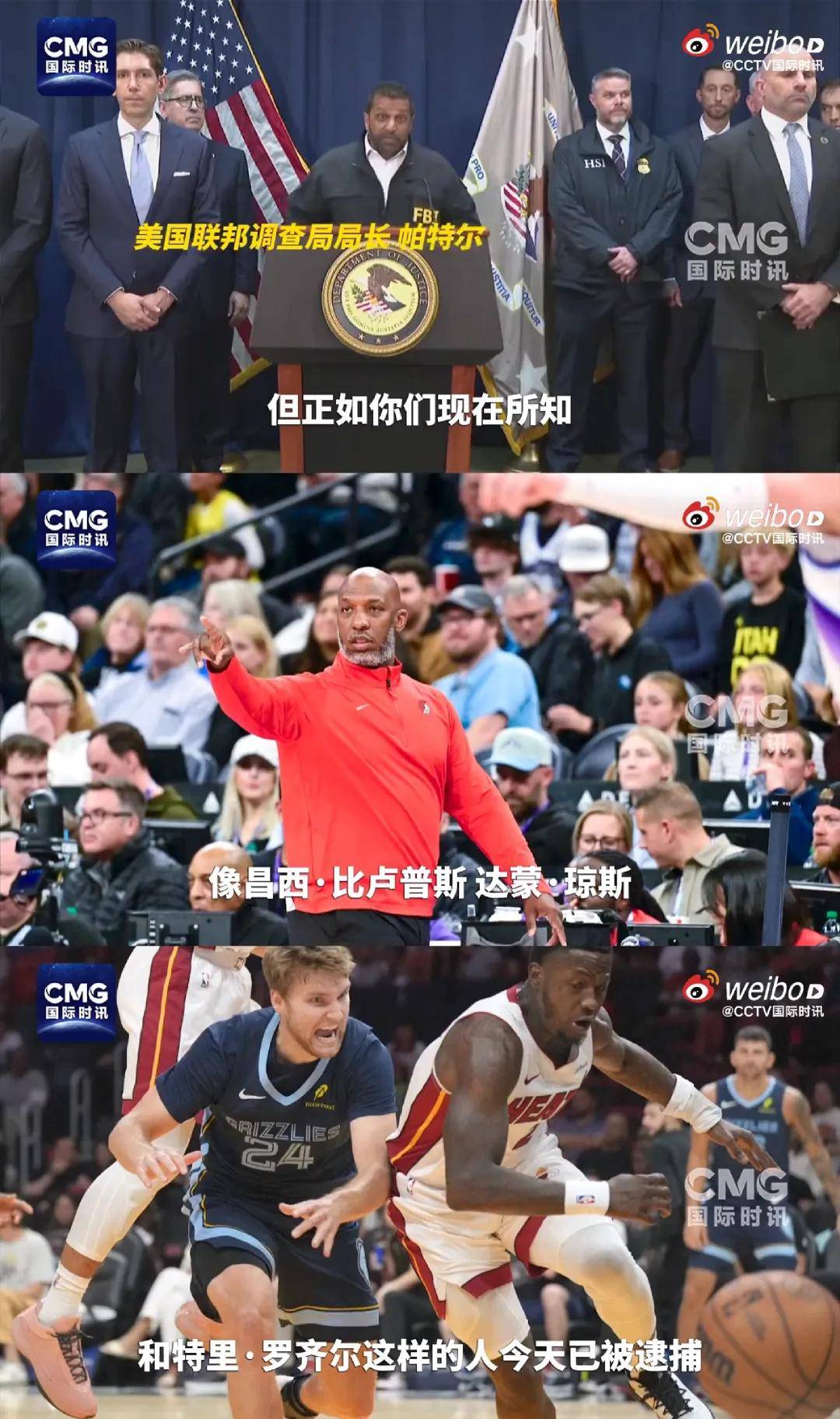 青(qīng)年早新闻 | 官(guān)方证实：這(zhè)些NBA教练球员被(bèi)捕！原因公(gōng)布