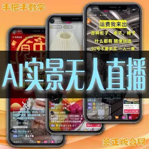 直播不再需要专业设备！用手机轻松开启常态化直播