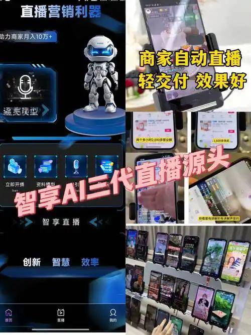 直播不再需要专业设备！用手机轻松开启常态化直播